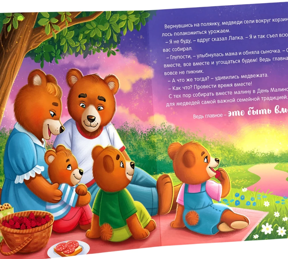 Cardboard Book - The Most Important Tradition