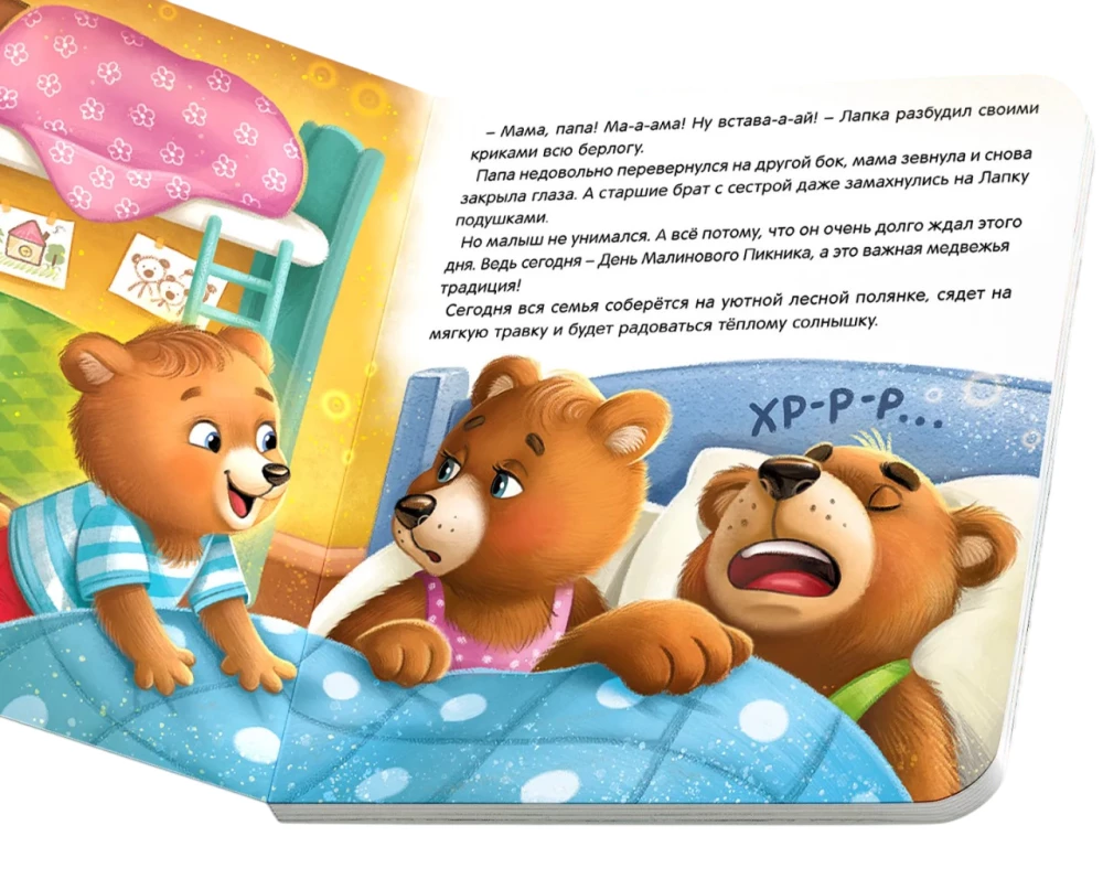 Cardboard Book - The Most Important Tradition