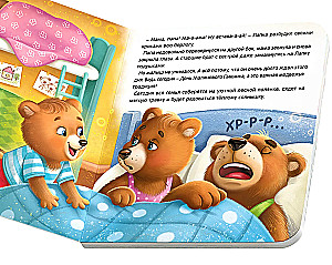 Cardboard Book - The Most Important Tradition