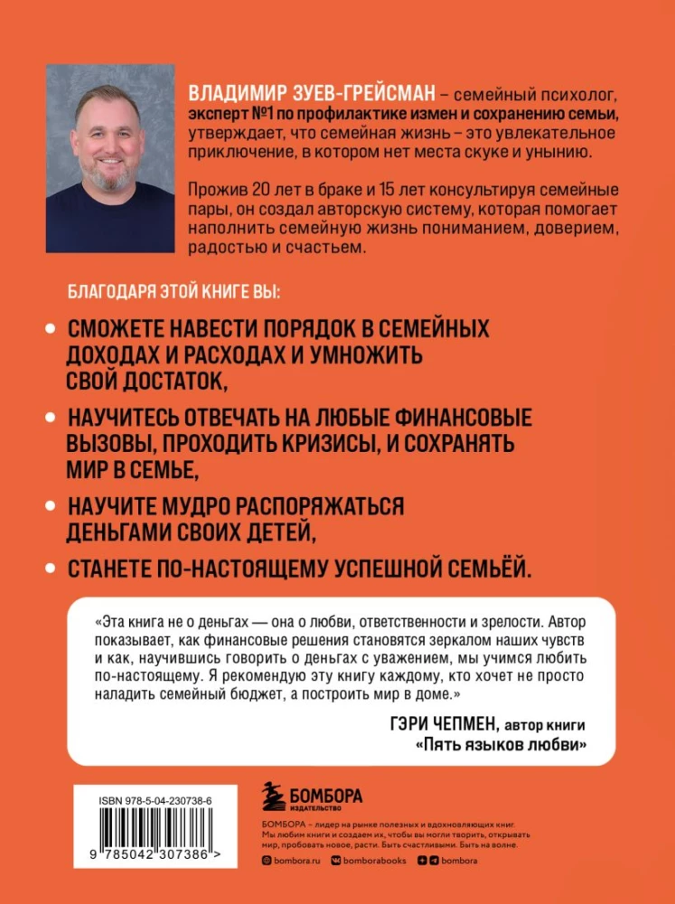 8 Strategies for a Successful Family: How to Overcome Financial Difficulties and Live in Abundance