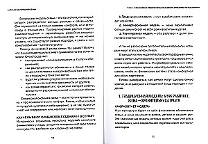 8 Strategies for a Successful Family: How to Overcome Financial Difficulties and Live in Abundance