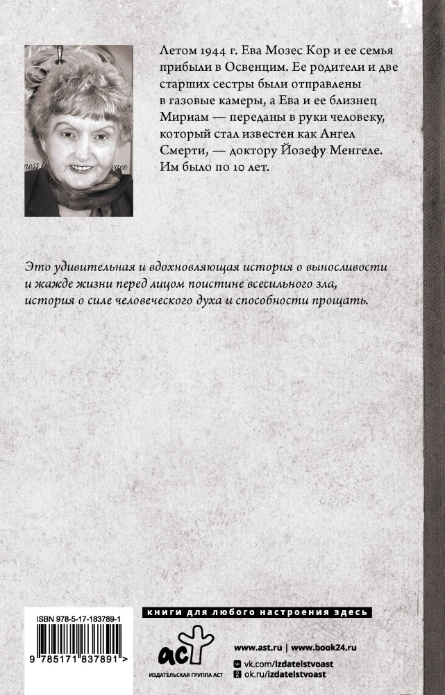 The Twins of Auschwitz. The True Story of Doctor Mengele's Twins