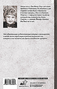 The Twins of Auschwitz. The True Story of Doctor Mengele's Twins