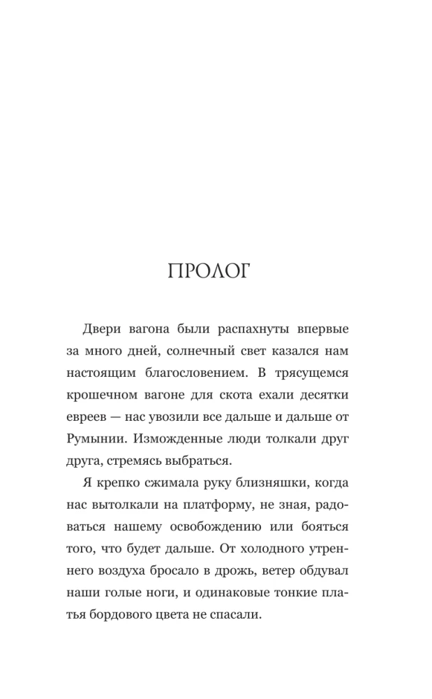 The Twins of Auschwitz. The True Story of Doctor Mengele's Twins