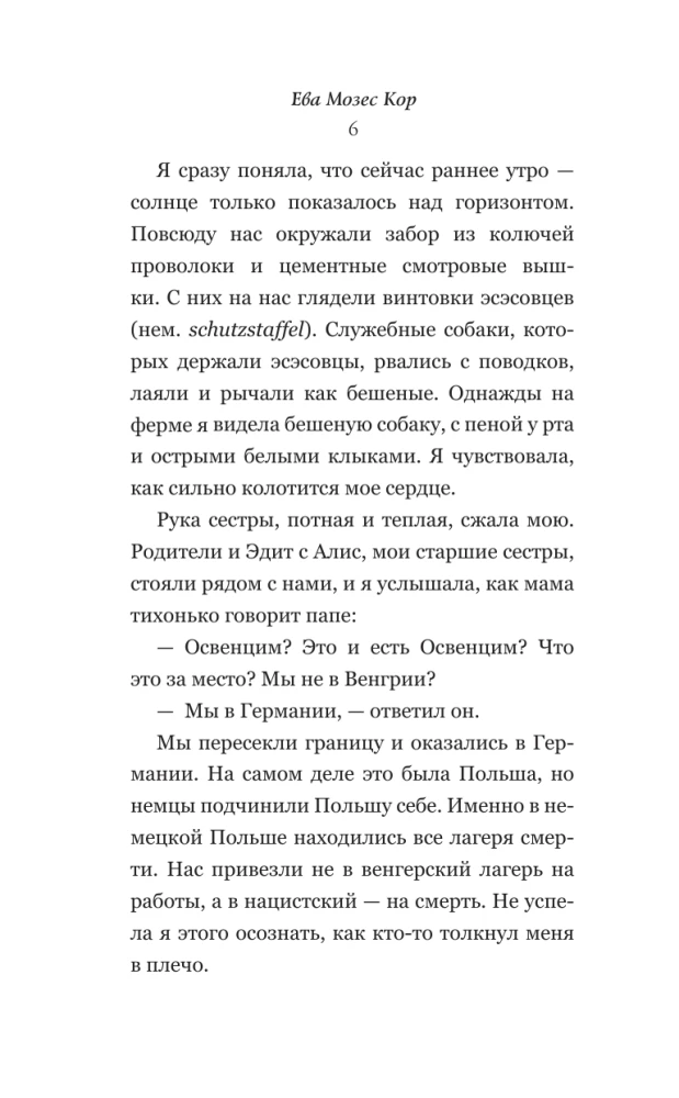 The Twins of Auschwitz. The True Story of Doctor Mengele's Twins