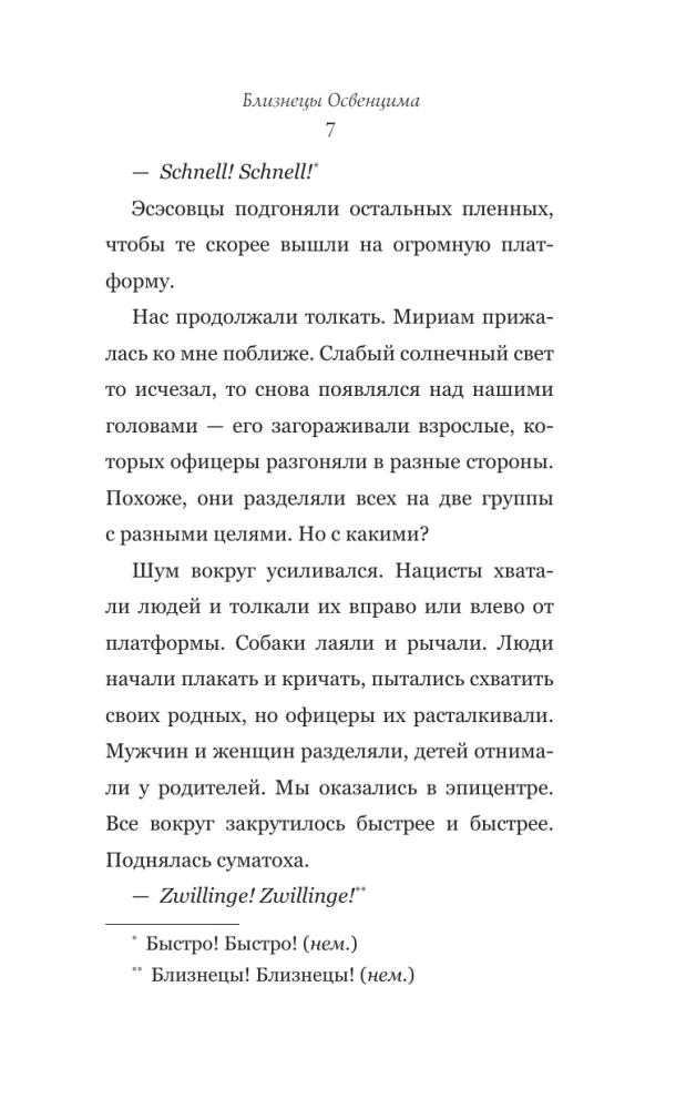 The Twins of Auschwitz. The True Story of Doctor Mengele's Twins