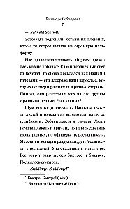 The Twins of Auschwitz. The True Story of Doctor Mengele's Twins