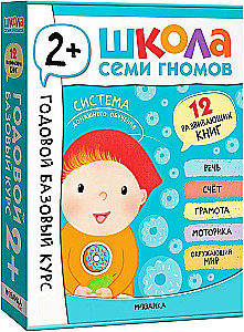 Szkoła Siedmiu Krasnoludków. 12 książek rozwojowych. Roczny podstawowy kurs. Zestaw 2+
