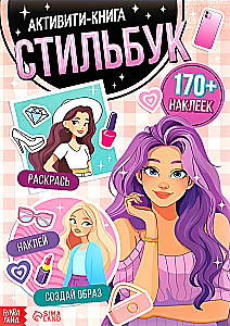 Activity Book with Stickers - Stylebook