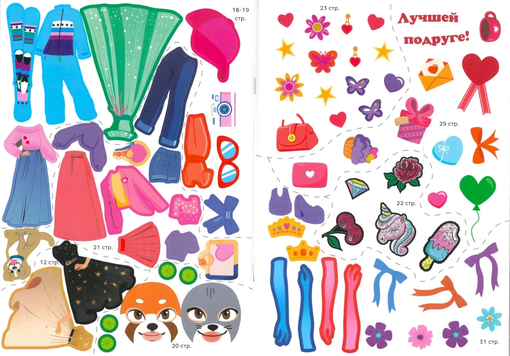 Activity Book with Stickers - Stylebook