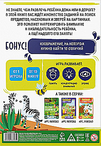 How to Occupy a Child. Find Me. Part 2