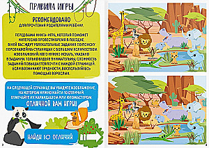 How to Occupy a Child. Find Me. Part 2