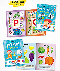 Szkoła Siedmiu Krasnoludków. 12 książek rozwojowych. Roczny podstawowy kurs. Zestaw 2+