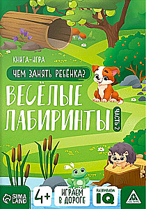 What to occupy a child with? Fun mazes. Part 2