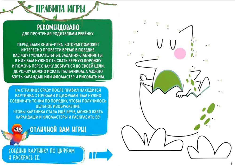 What to occupy a child with? Fun mazes. Part 2