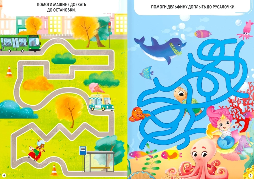 What to occupy a child with? Fun mazes. Part 2