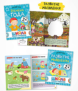 Szkoła Siedmiu Krasnoludków. 12 książek rozwojowych. Roczny podstawowy kurs. Zestaw 2+