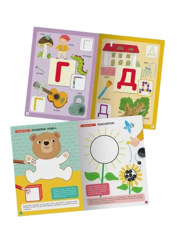 Szkoła Siedmiu Krasnoludków. 12 książek rozwojowych. Roczny podstawowy kurs. Zestaw 2+