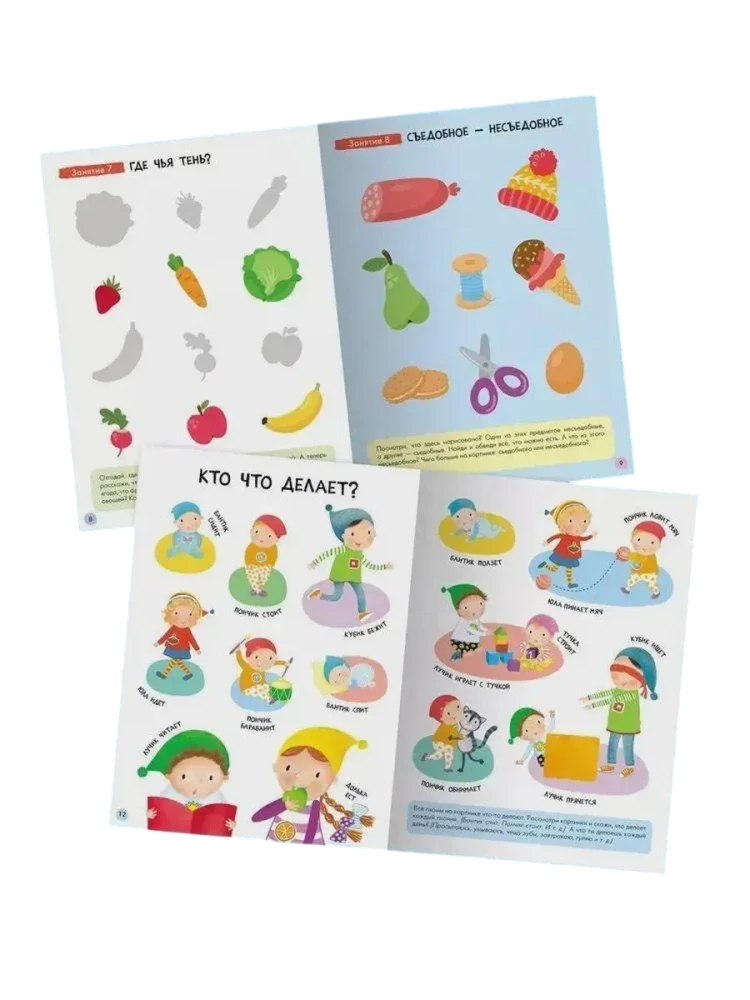 Szkoła Siedmiu Krasnoludków. 12 książek rozwojowych. Roczny podstawowy kurs. Zestaw 2+