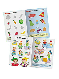 Szkoła Siedmiu Krasnoludków. 12 książek rozwojowych. Roczny podstawowy kurs. Zestaw 2+