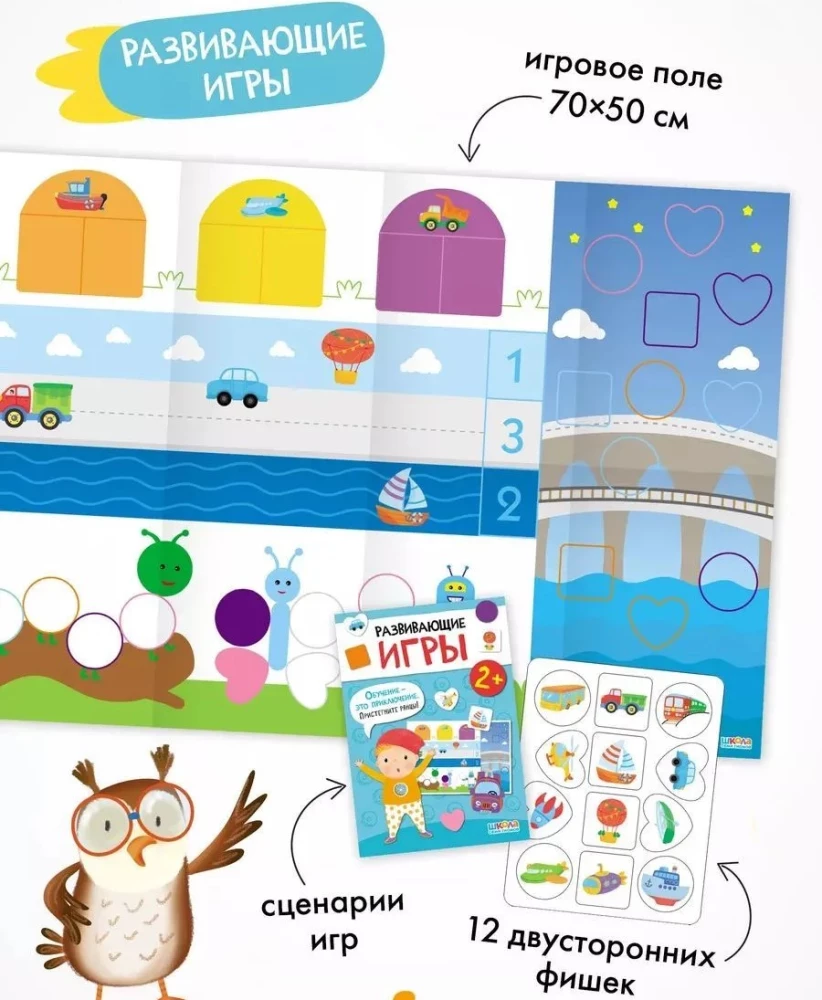 Szkoła Siedmiu Krasnoludków. 12 książek rozwojowych. Roczny podstawowy kurs. Zestaw 2+