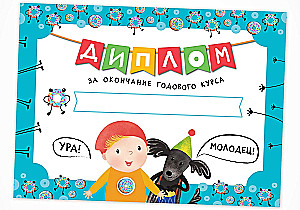 Szkoła Siedmiu Krasnoludków. 12 książek rozwojowych. Roczny podstawowy kurs. Zestaw 2+