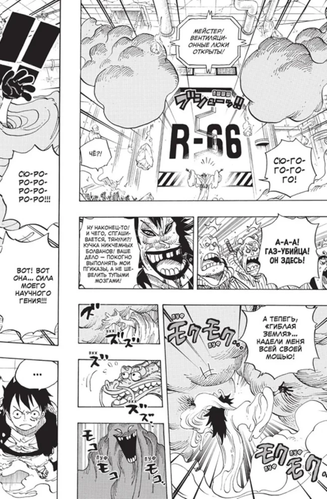 One Piece. Большой куш. Книга 24. Те, кого забыла Дрессроза