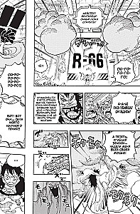 One Piece. Большой куш. Книга 24. Те, кого забыла Дрессроза