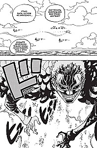 One Piece. Большой куш. Книга 24. Те, кого забыла Дрессроза
