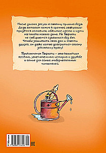 Tafiti and the Great Fire