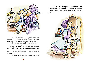 Tafiti and the Great Fire