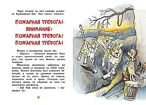 Tafiti and the Great Fire