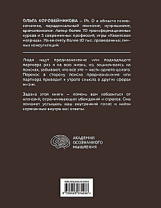 Psihosomatika mērķa. Ceļš pie sevis