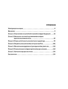 Psihosomatika mērķa. Ceļš pie sevis