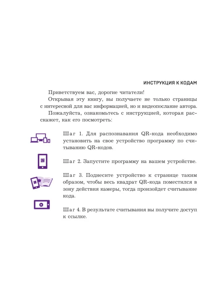 Psihosomatika mērķa. Ceļš pie sevis