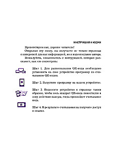 Psihosomatika mērķa. Ceļš pie sevis