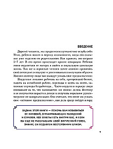 Psihosomatika mērķa. Ceļš pie sevis