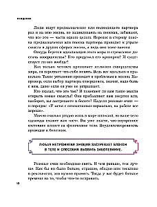 Psihosomatika mērķa. Ceļš pie sevis