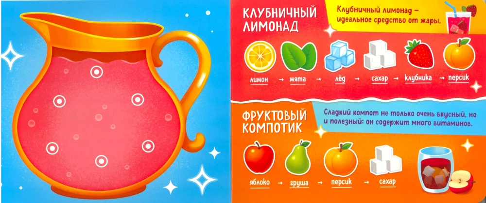 Book with Velcro - Tasty Velcro