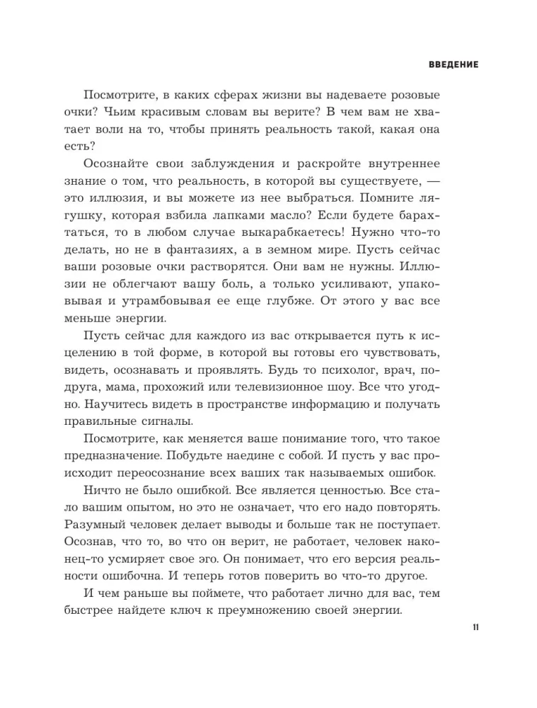 Psihosomatika mērķa. Ceļš pie sevis