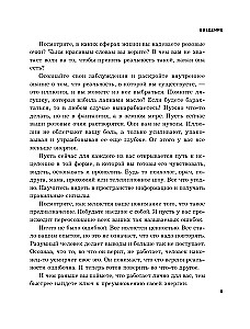 Psihosomatika mērķa. Ceļš pie sevis