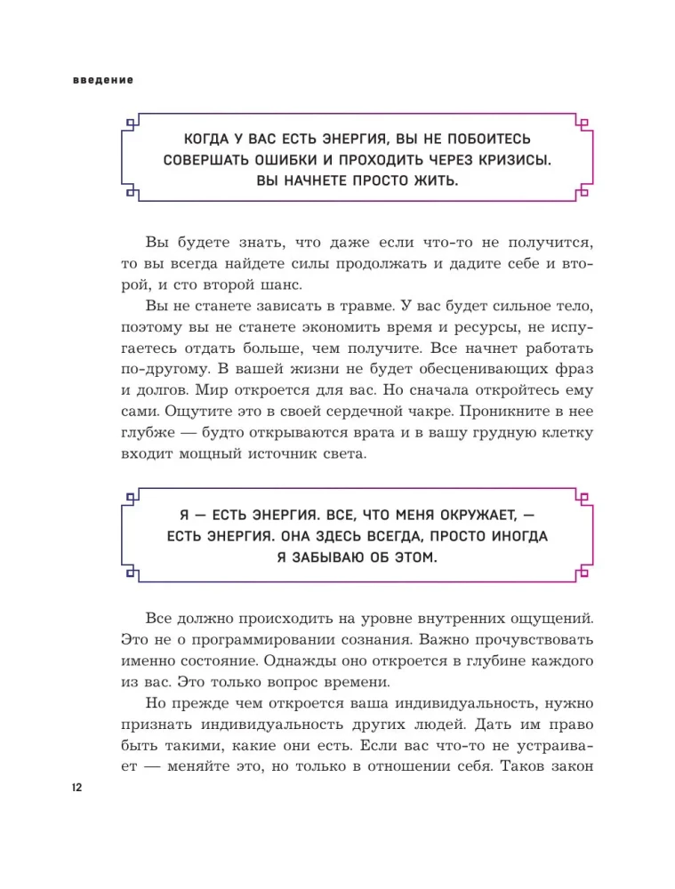 Psihosomatika mērķa. Ceļš pie sevis