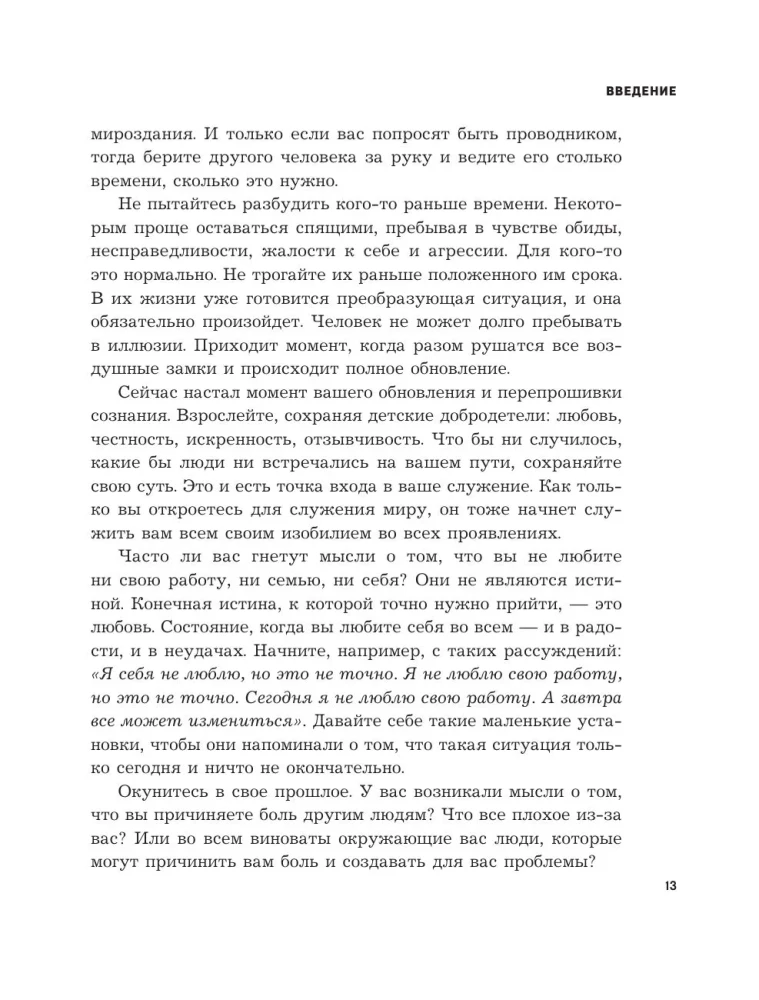 Psihosomatika mērķa. Ceļš pie sevis