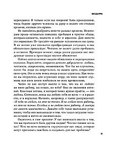 Psihosomatika mērķa. Ceļš pie sevis