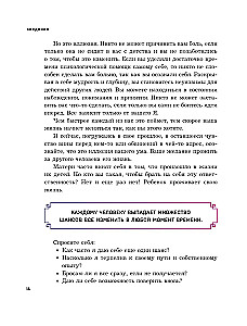 Psihosomatika mērķa. Ceļš pie sevis