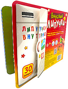 Book with Velcro - Tasty Velcro