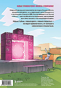 Tagebuch des Helden. Im Schatten des Wächters. Buch 13