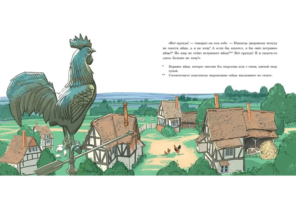 Kogut podwórzowy i wiatrowskaz