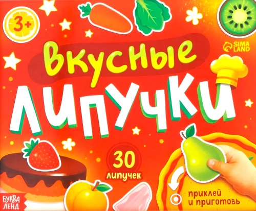 Book with Velcro - Tasty Velcro