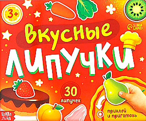 Book with Velcro - Tasty Velcro